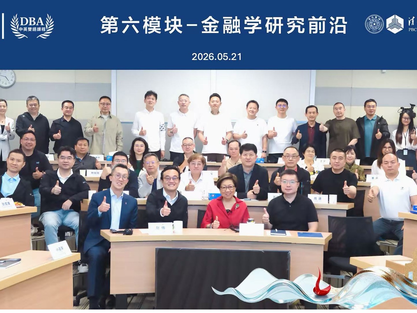 智汇香江，领创未来｜全球金融与科技领军人才项目5月课堂圆满落幕