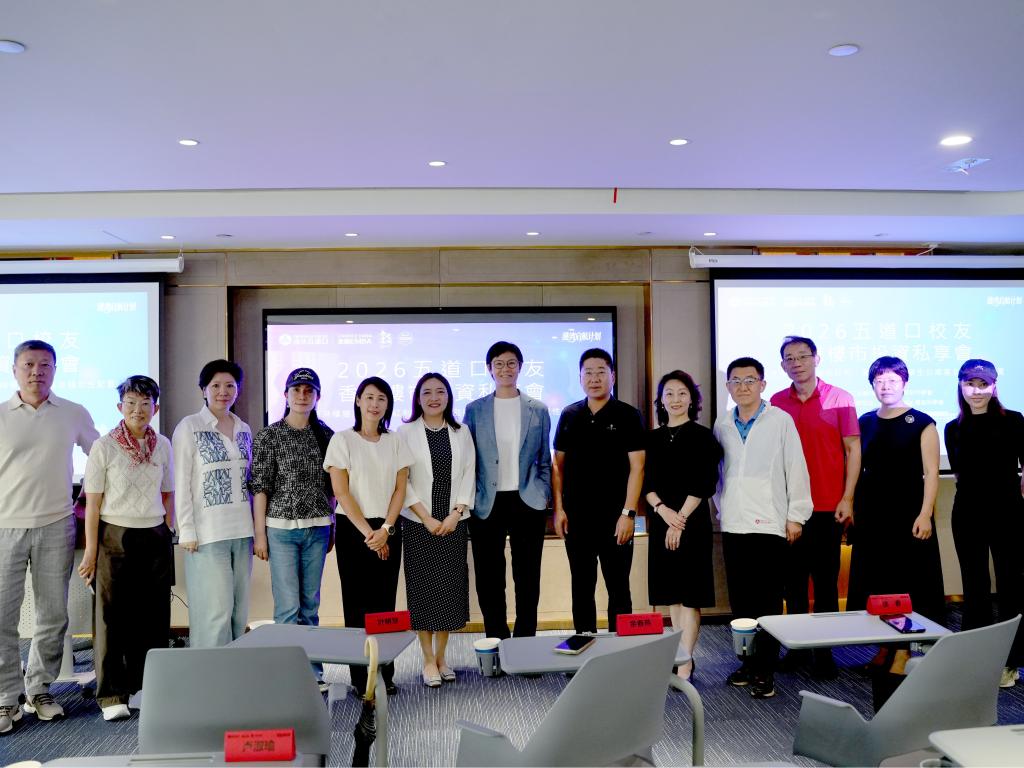 港湾启航 聚焦港楼｜吾道E同·粤港澳学习站“港湾启航计划”地产投资私享会圆满举办