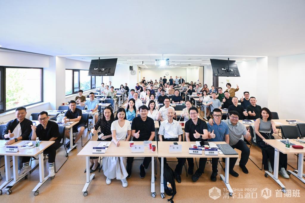 AI有泡沫吗？产业突围，才能创造价值！ | 清华五道口AI首期班 第7模块