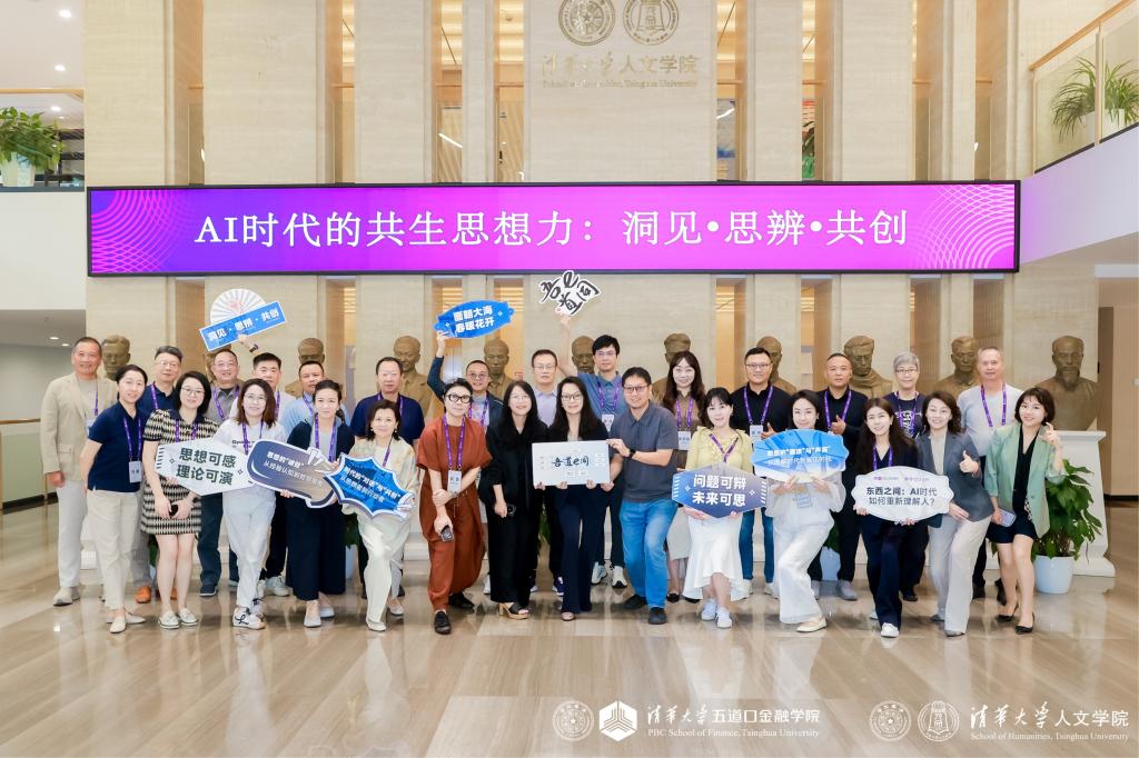 以哲思回应AI浪潮｜《AI时代的共生思想力》哲学思辨专题课圆满收官