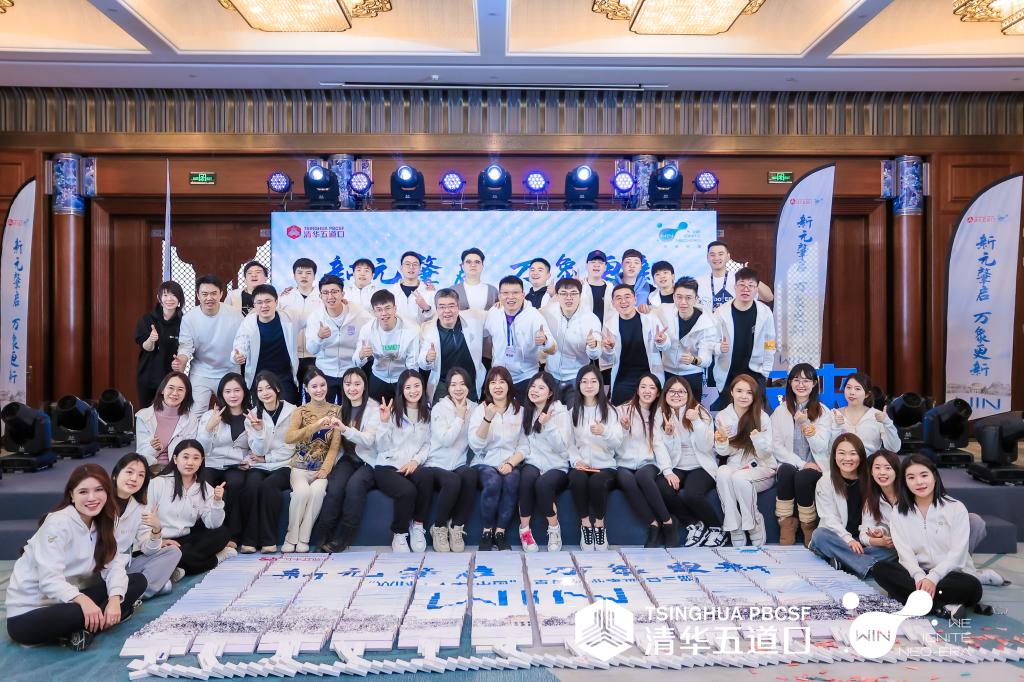未来中国，我来了！｜「WIN･未来中国」青年企业家项目三期班启行