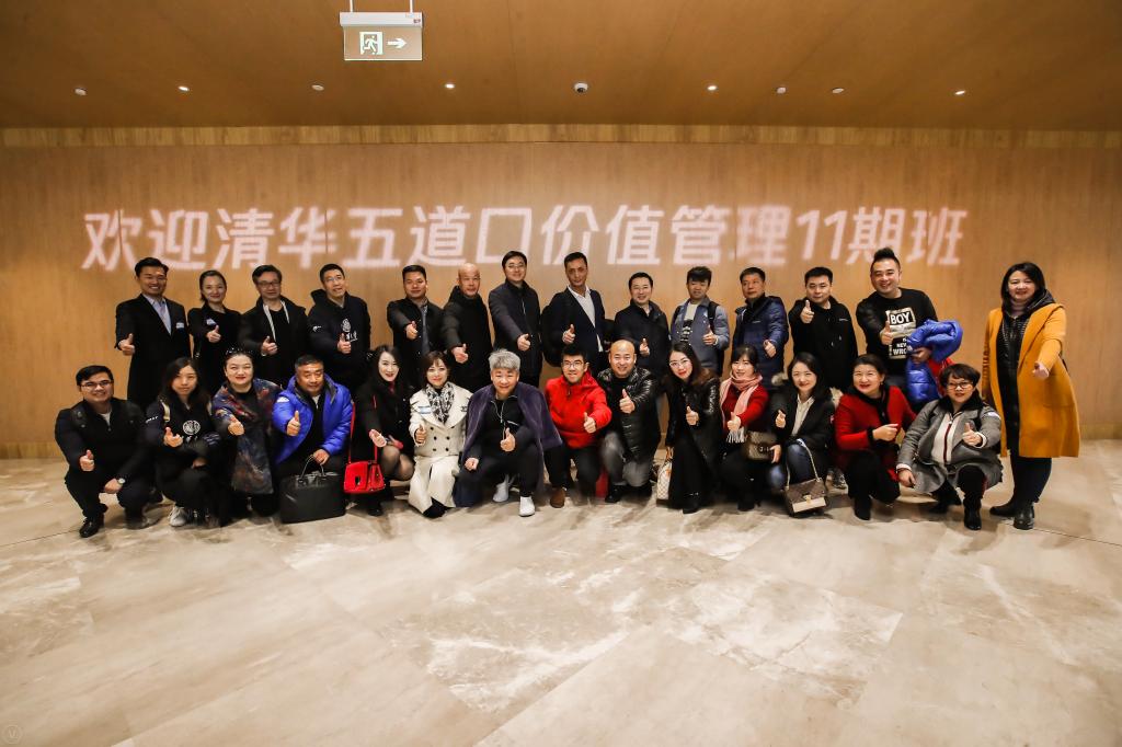 清华五道口上市公司资本战略项目走进美团和腾讯