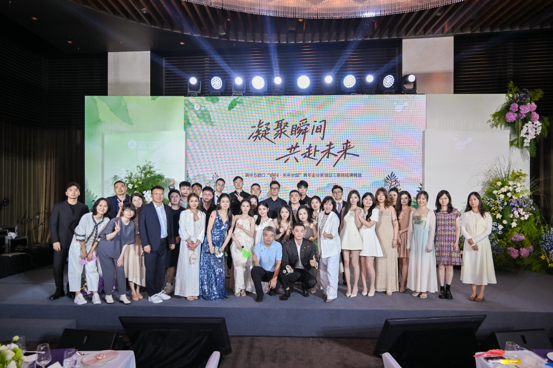 以知识为帆，赴未来之约 |「WIN·未来中国」三期班圆满收官