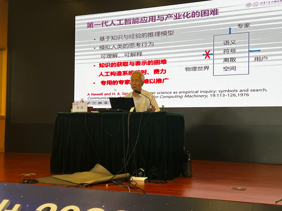 张钹2.jpg