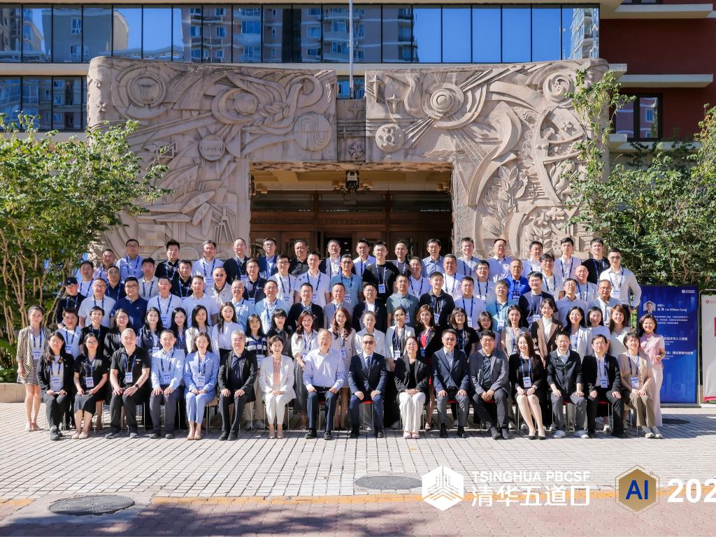 AI的原点,就在清华五道口!人工智能+ 2026开班启航