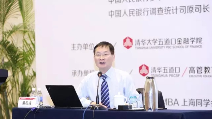 盛松成如此解读2017宏观经济与政策