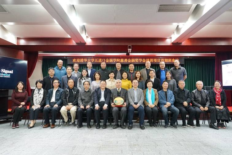 清华五道口“慈善金融奖学金培训项目”走进中国癌症基金会