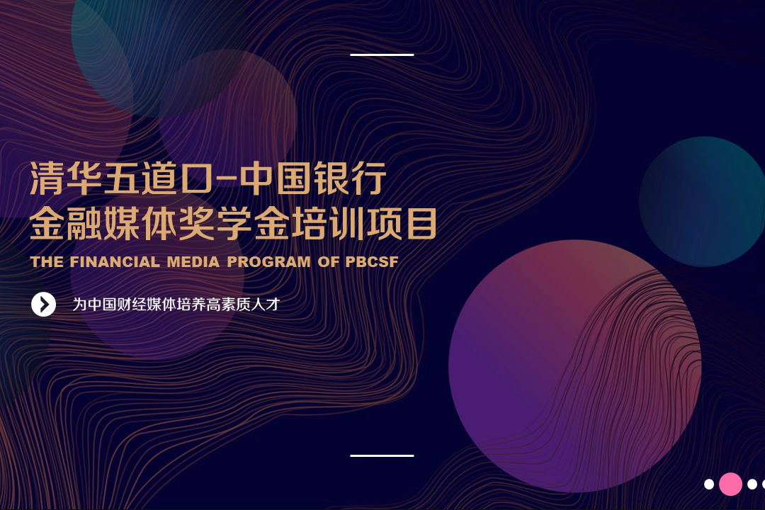 这里有一份金媒项目的申请秘籍请你查收