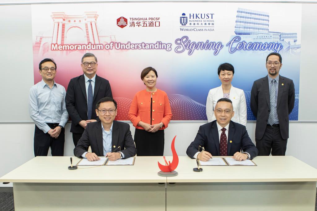 清华大学五道口金融学院与香港科技大学商学院开启全面战略合作