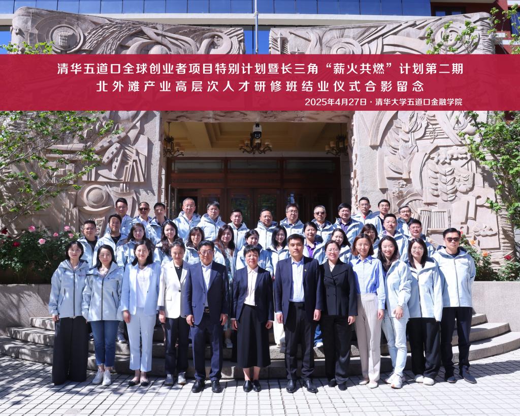 薪火璀璨，“虹”扬善举｜长三角“薪火共燃”计划第二期圆满结业