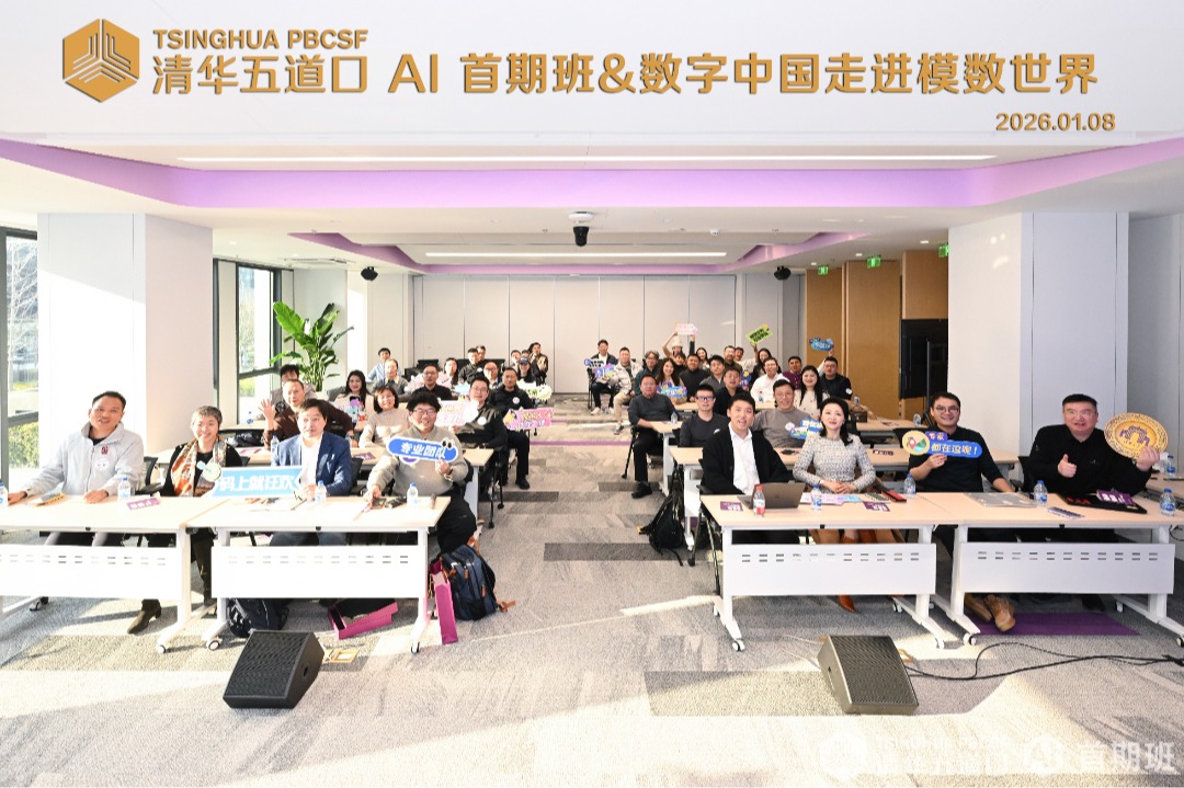 芯片、卫星、具身智能、智能体…一次课解读这么多AI新机遇｜数字中国AI首期班·AI应...