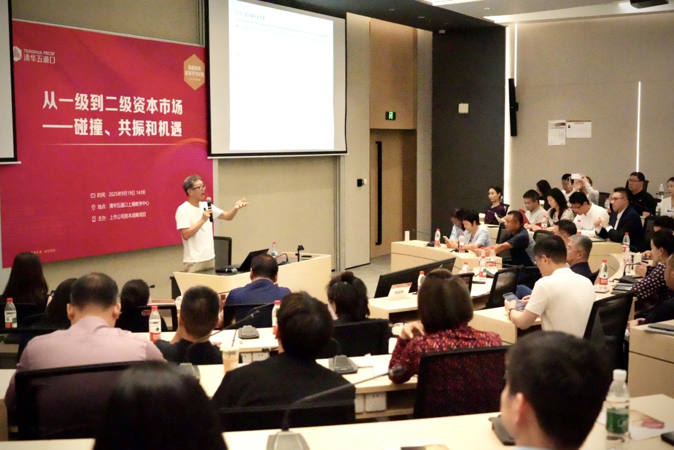 「资本战略千人汇」“巡航”上海 共话当前投资机遇