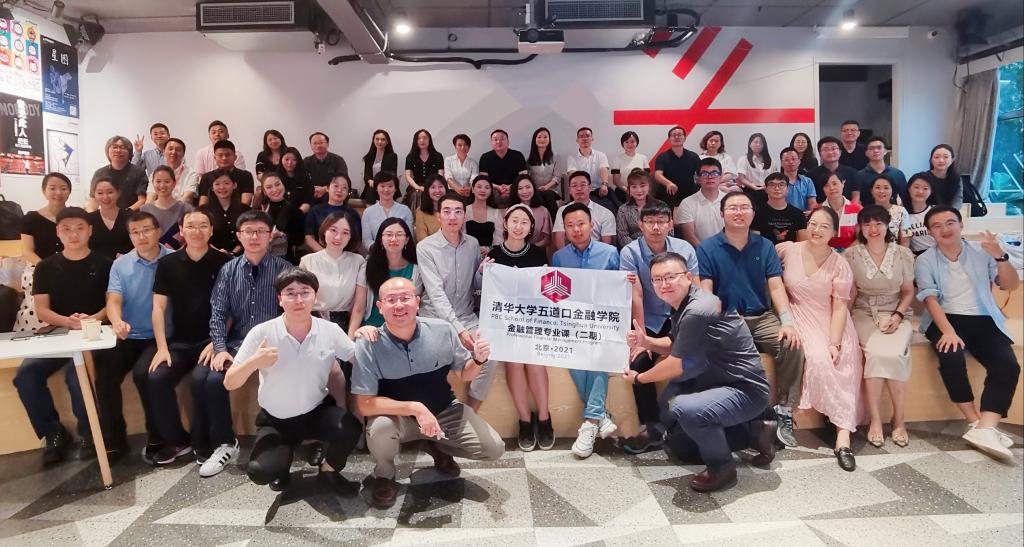 金融管理专业课二期正式开学，近700名同学接受清华学习挑战