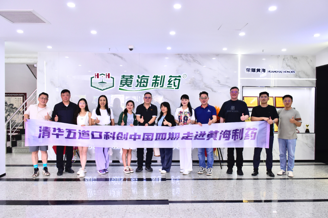 山海相约 扬帆起航｜科创中国四期青岛研学活动圆满举行