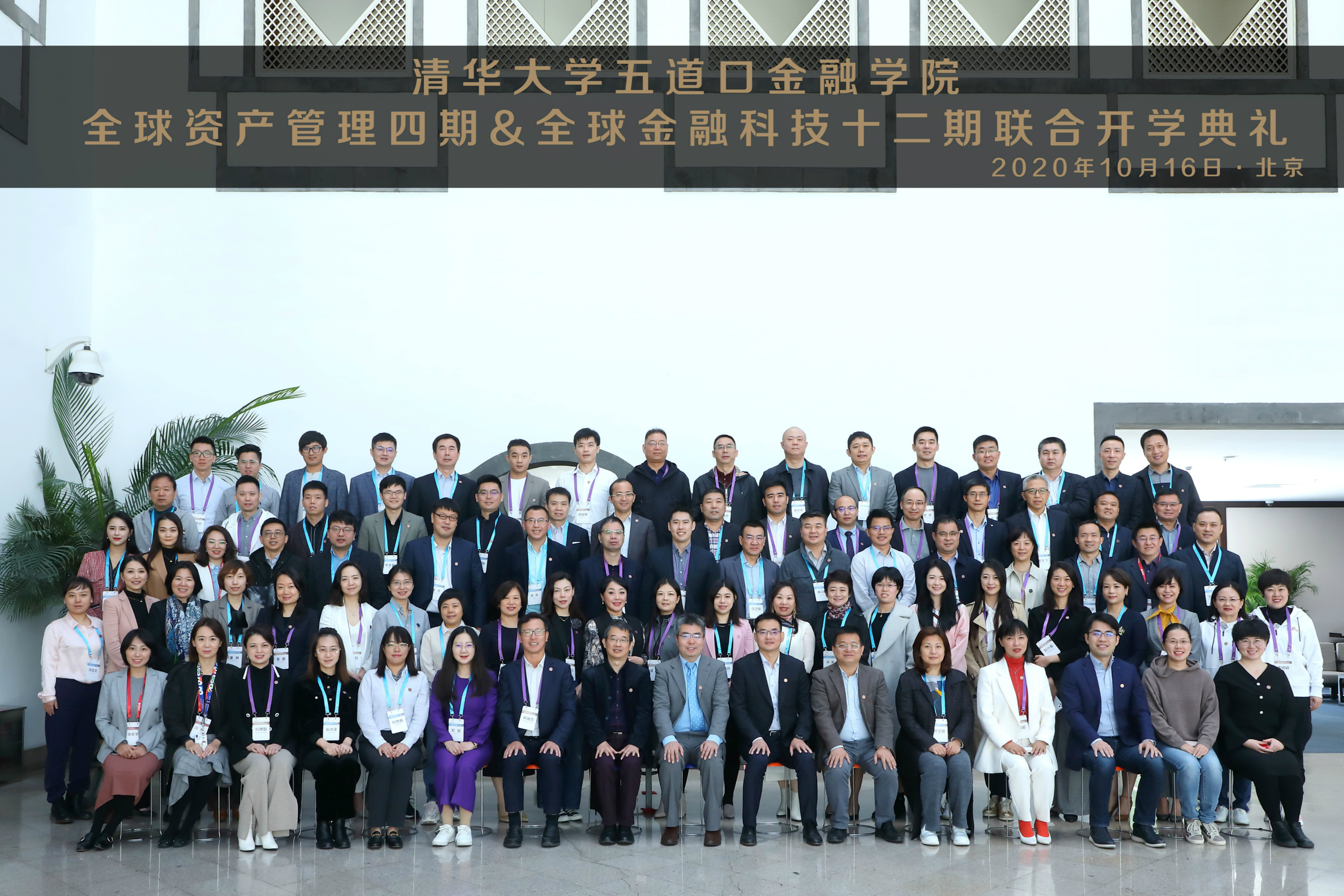 遇庚子全世界风云变幻，学金融五道口恰逢其时