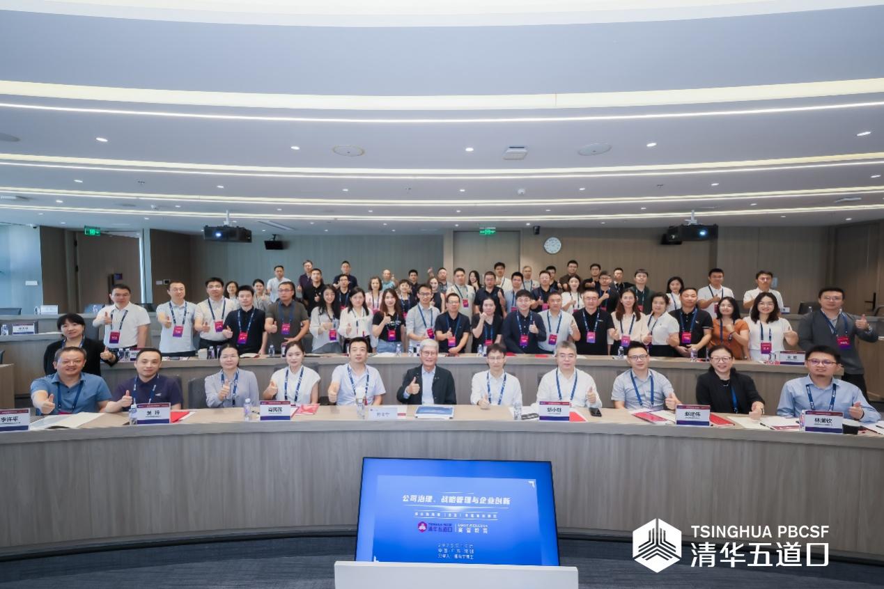 深圳独角兽培训计划首期班启航,清华五道口赋能硬科技企业高质量发展