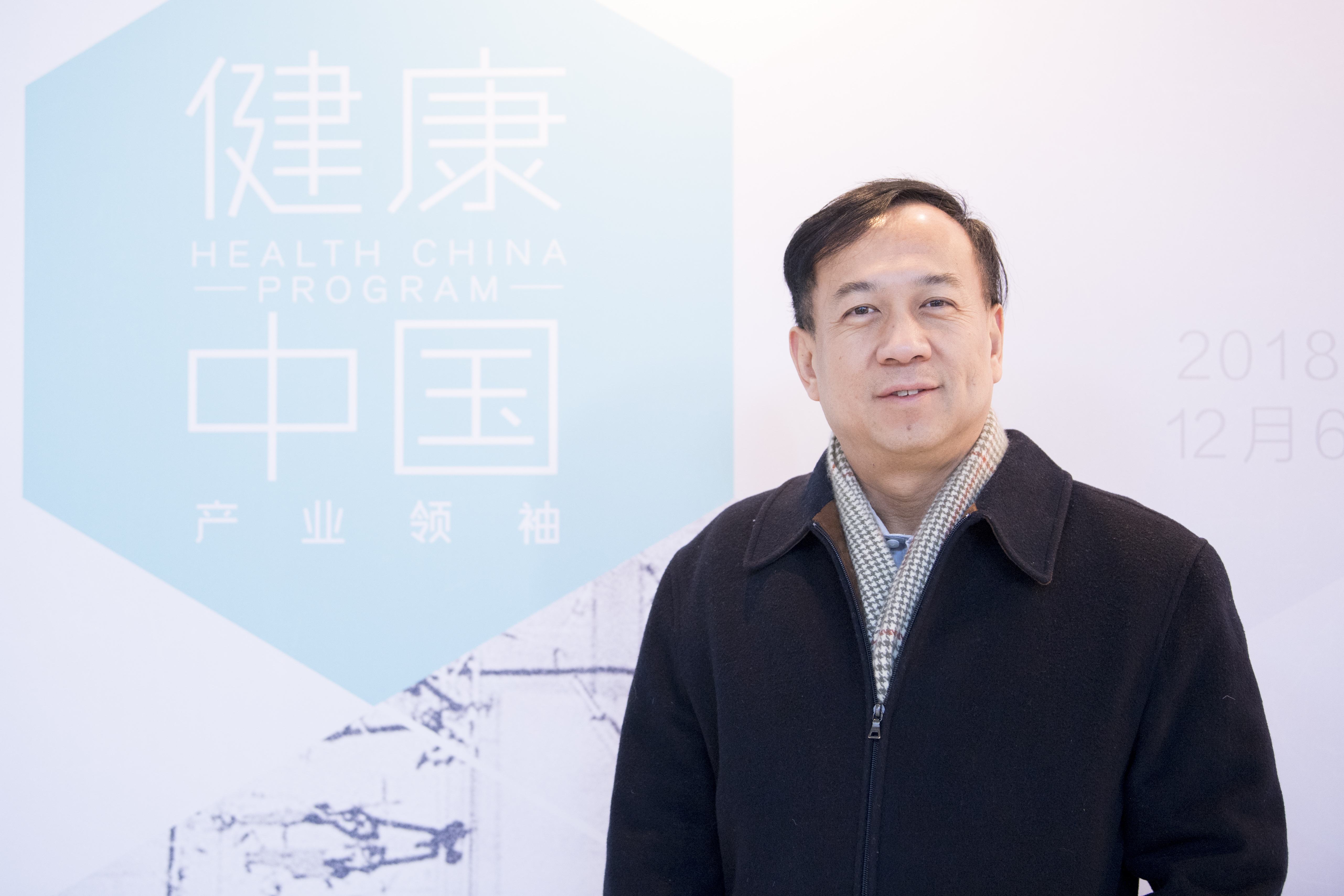希望大健康产业“未来的领跑者”从这里走出来 ——健康中国项目二期班开学专访