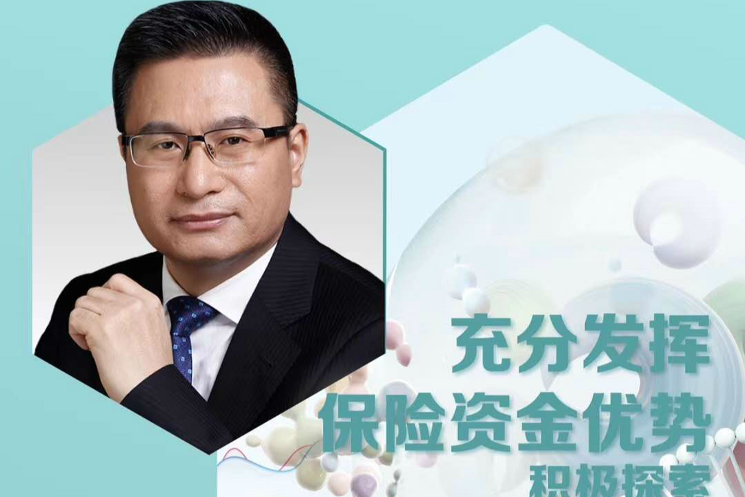 保险资产管理业协会执行副会长曹德云：积极探索保险资金投资医养健产业新模式