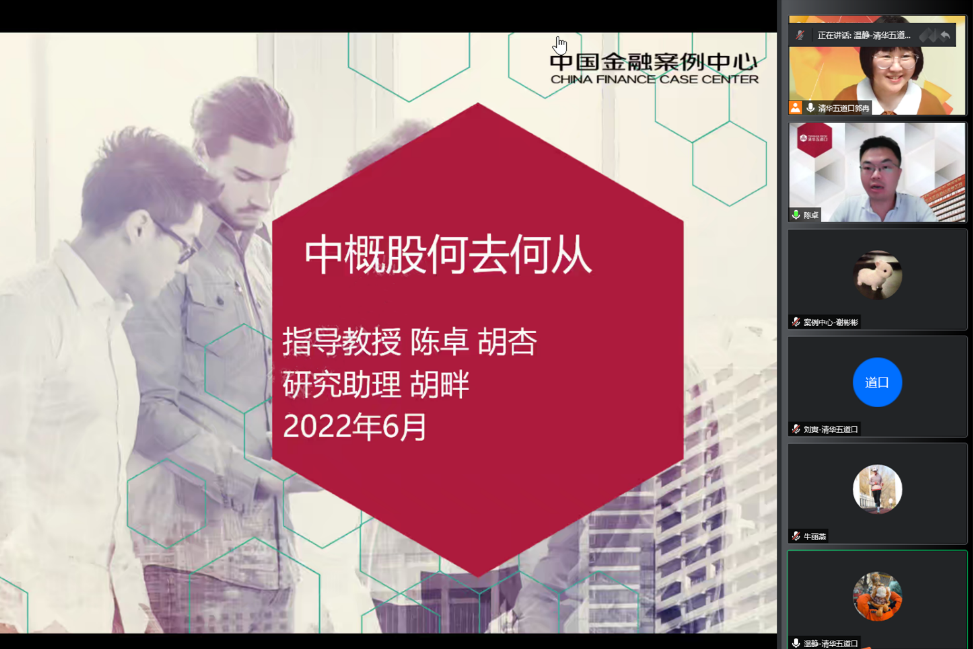 中概股何去何从？｜金媒“走进道口”系列知识讲座正式启动