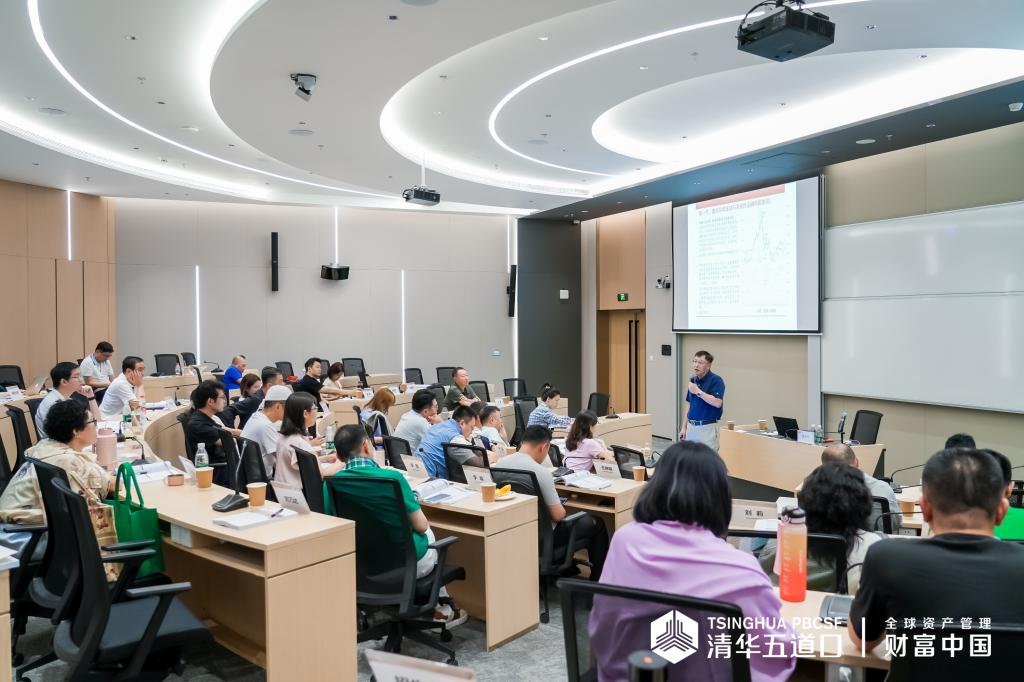 驾驭数字赋能时代财富管理新范式｜财富中国二期上海模块