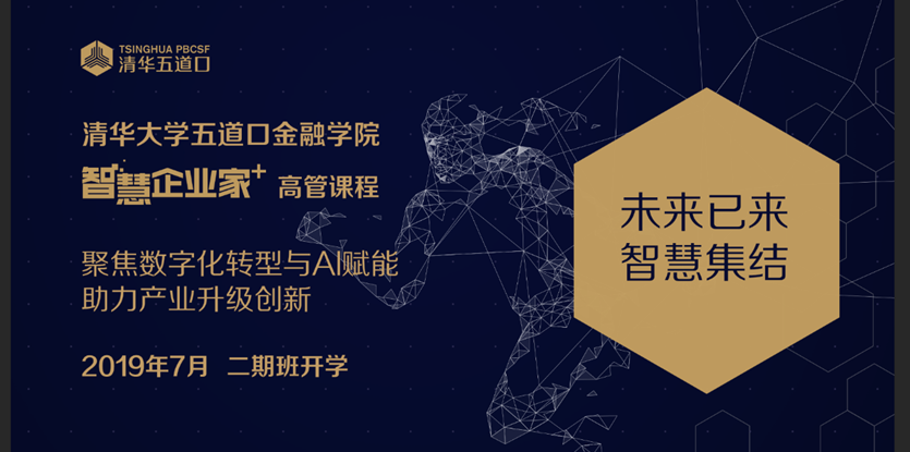 “创新之都”深圳，为何能蕴育腾讯、华为、平安、微众这样的行业标杆？智慧企业家...
