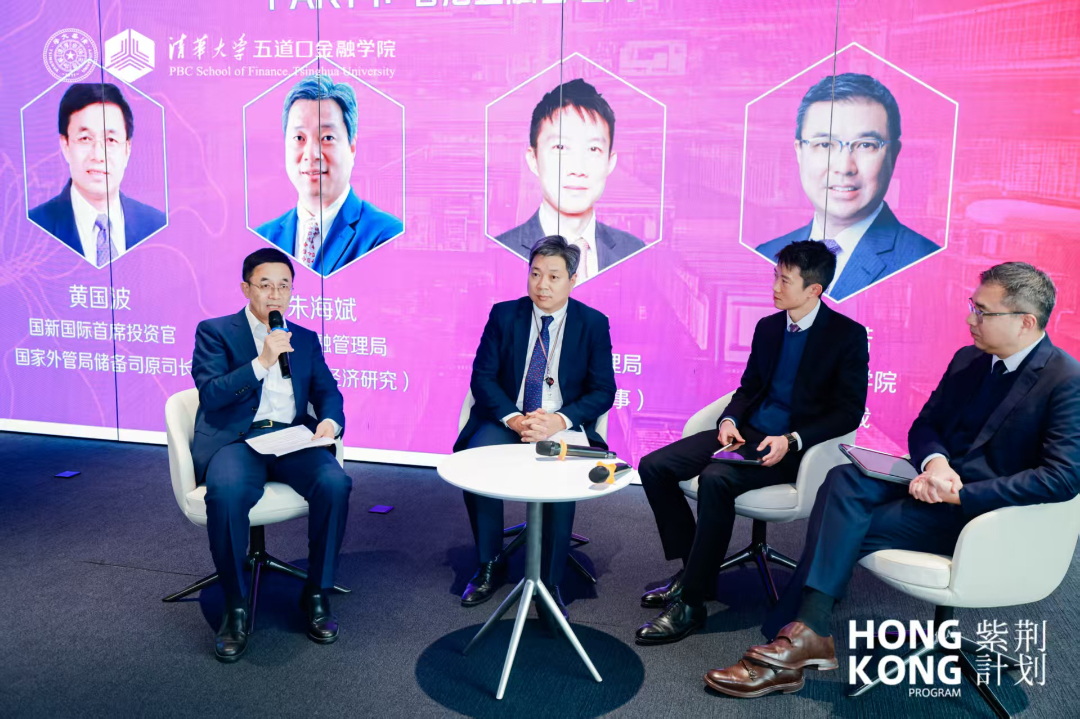 紫荆计划香港第二模块回顾｜聚焦全球投资与Web3创新