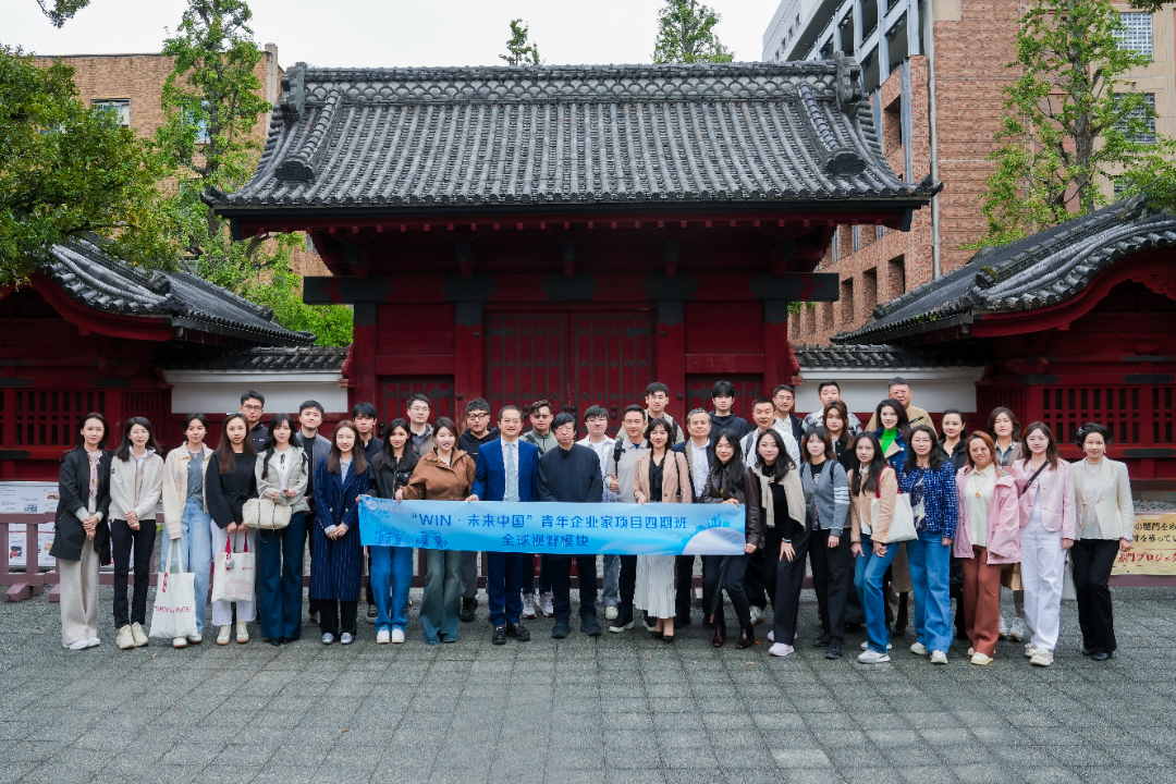 解码新消费,探寻基业长青 |「WIN·未来中国」全球视野日本模块精彩回顾